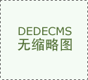 以至一片就达到了几百块